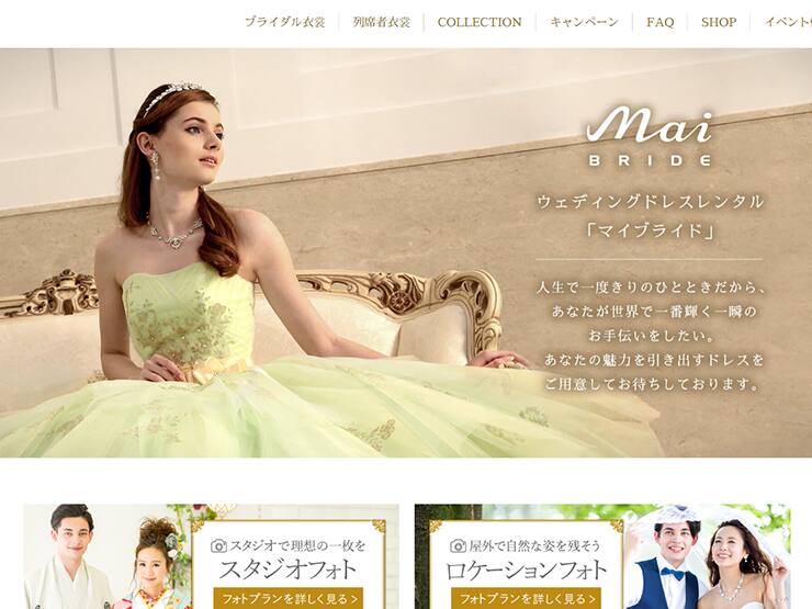 名古屋市で人気のレンタルドレスならココ！おしゃれで安いおすすめの店舗特集