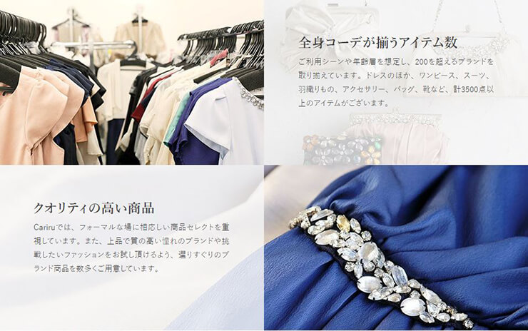 お得なレンタルサービスで自分だけのオリジナルコーディネートを楽しめる!