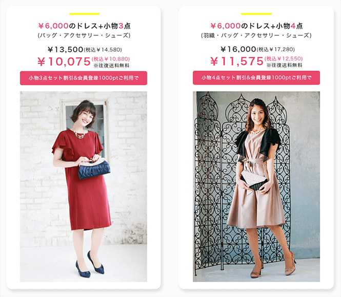 お得な割引クーポン配布中!イオングループならではの品質とサービス