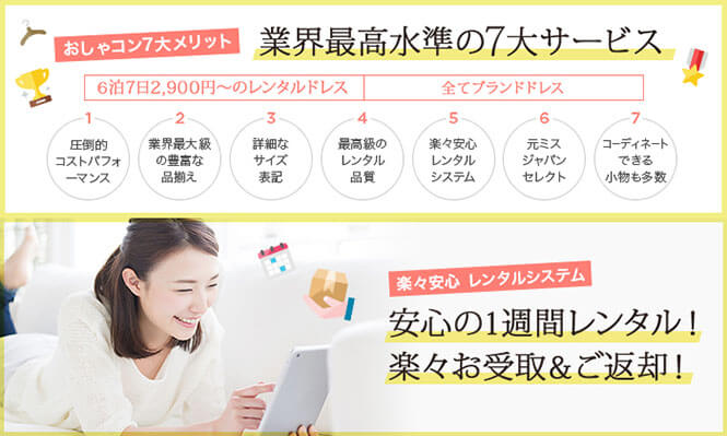 安かろう悪かろうではない!納得の格安料金で女性の「綺麗になりたい」を応援